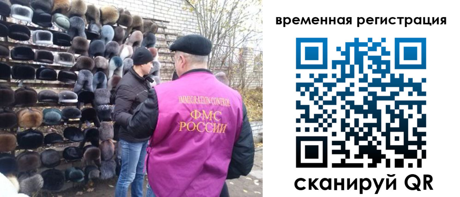 временная регистрация законно в Дагестане