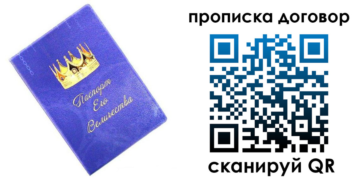 купить прописку в Дагестане